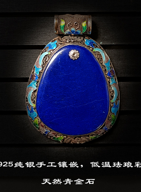 925纯银天然青金石纯手工制作