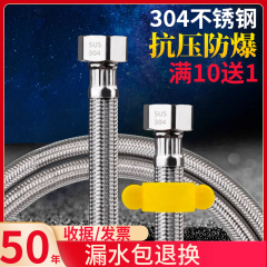 304不锈钢软管水管冷热马桶电热水器龙头进水管双头管防爆4分管