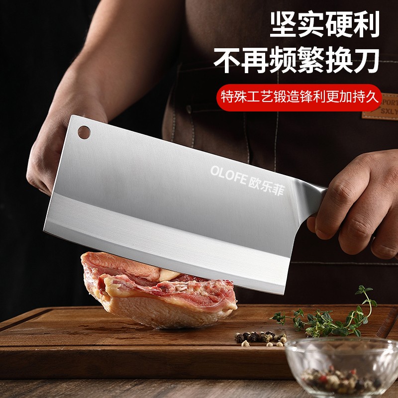 欧乐菲菜刀家用不锈钢厨房刀具锋利切肉刀厨师女士专用切片砍骨头