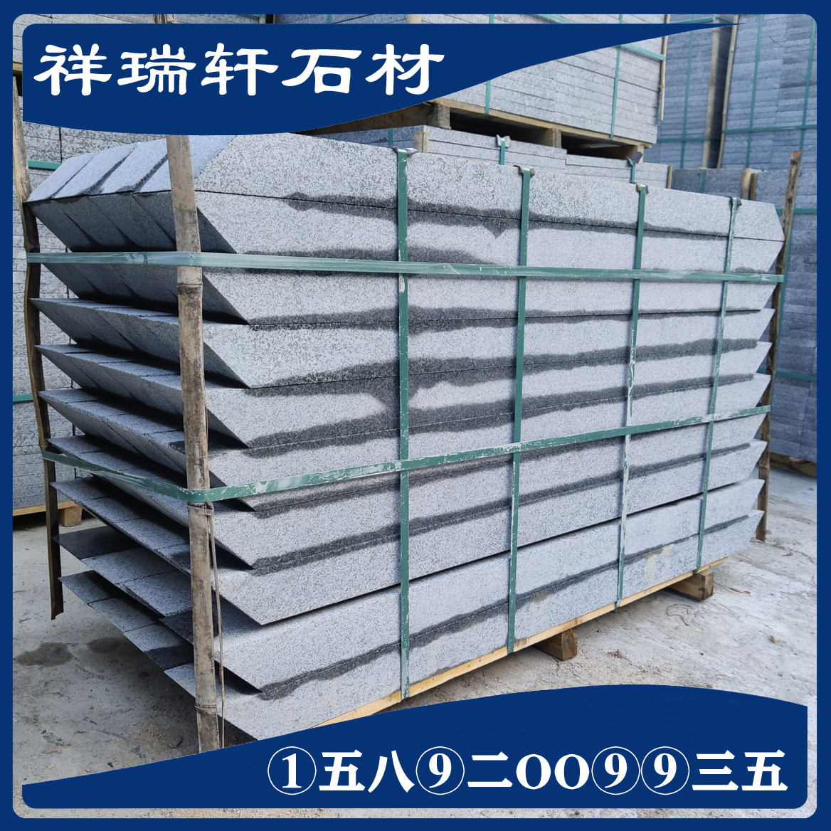 福建芝麻黑树围石g654花岗石树池石小蓝宝异型弧形石材花坛石深灰