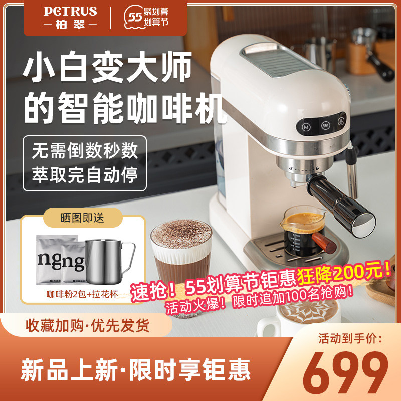 柏翠3366小白醒醒意式浓缩咖啡机家用小型全半自动蒸汽打奶泡美式