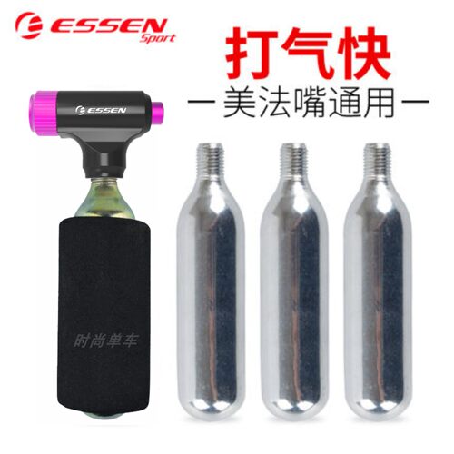 ESSEN迷你便携CO2快充打气筒自行车轮胎二氧化碳气瓶气嘴头按压式