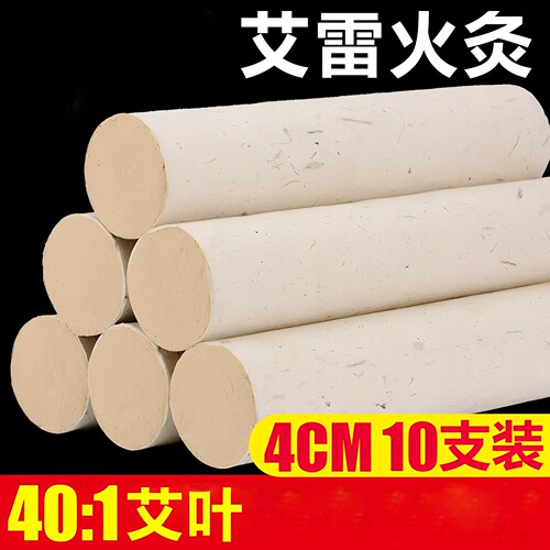 4cm粗大艾条家用正品雷火灸