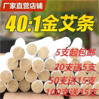 香艾儿南阳陈年无烟艾灸条包邮