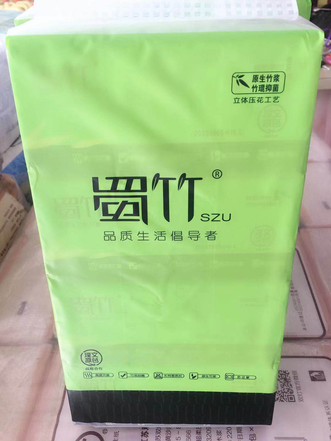 蜀竹本色抽纸原生竹浆促销包邮