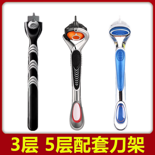 3层剃须刀通用刀架刀柄5层