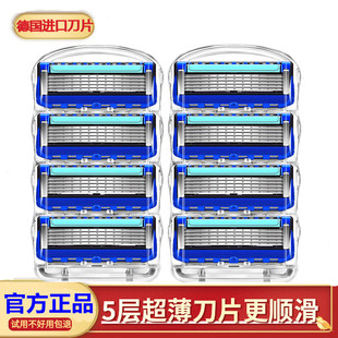 锋5手动剃须刀片刮胡刀德国5层替换刀头男士刮胡子刀刮脸刀头刀架