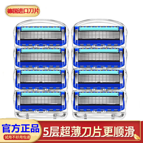 锋5剃须刀德国进口5层刀片刮胡刀
