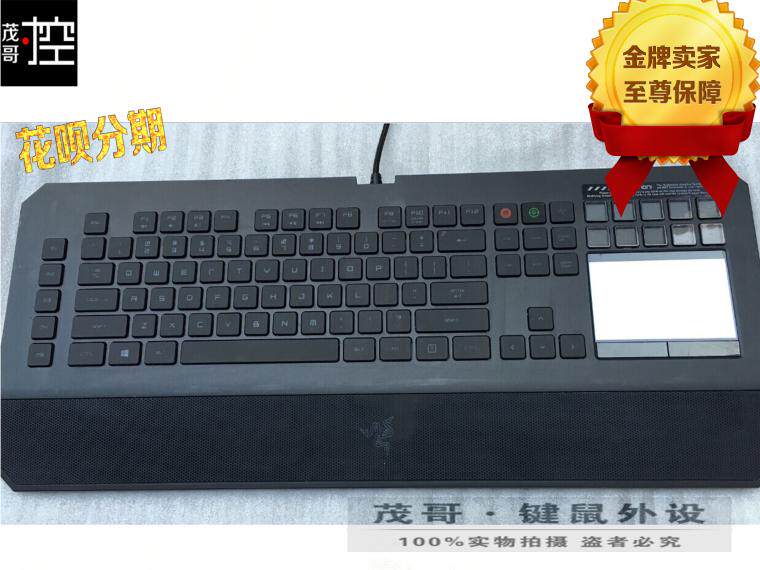 包邮 Razer/雷蛇 DeathStalker噬魂金蝎 背光 超薄专业游戏键盘