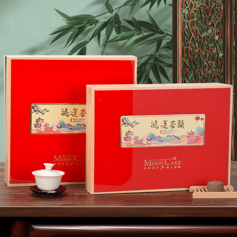 2025中秋节月饼礼盒包装盒空盒6粒8粒包装盒硬盒可定制节日伴手礼