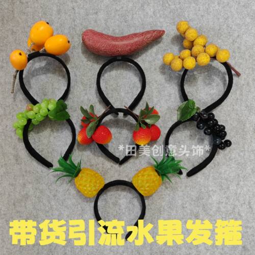 仿真荔枝龙眼水果头饰发箍