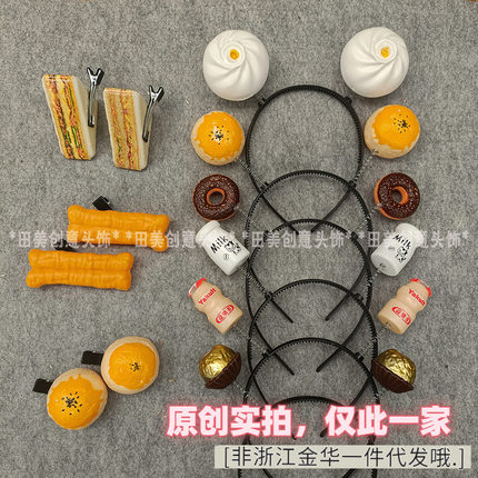 主播油条三文治大包子牛奶零食物搞怪儿童男女发箍发卡头饰发夹子