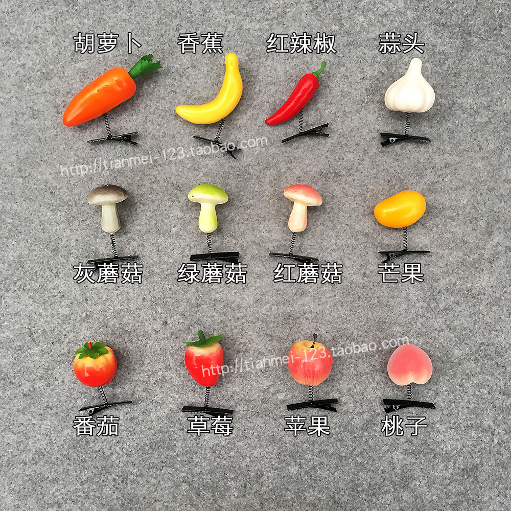 搞怪可爱儿童桃子蘑菇苹果石榴菠萝水果蔬菜小发夹顶边夹头饰发饰