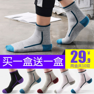 男袜纯棉防臭中筒袜子运动袜秋冬中厚透气四季 天天特价 买5送5