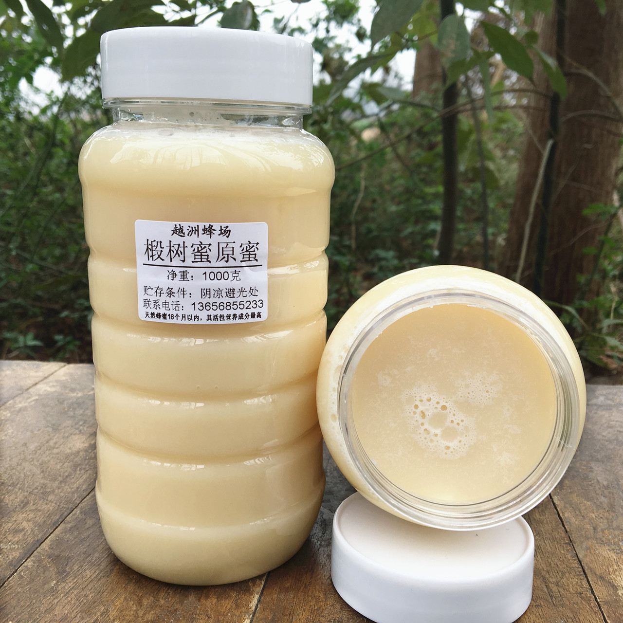 越洲蜂场 鲜椴树蜜原蜜1000g自产野生椴树花蜂蜜2斤包邮