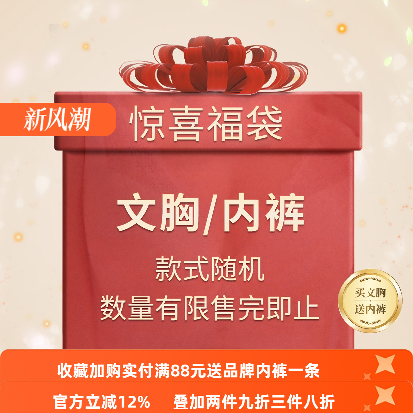 奥丝蓝黛文胸/内裤福袋 颜色款式随机发放