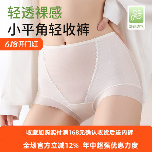 轻塑形内裤女高腰提臀收腹10a桑蚕丝小平角高腰平角裤高弹透气