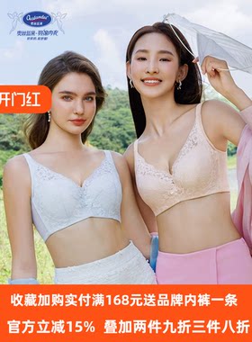 奥丝蓝黛小胸聚拢薄模杯大码 全罩杯文胸性感镂空蕾丝显瘦内衣JK7