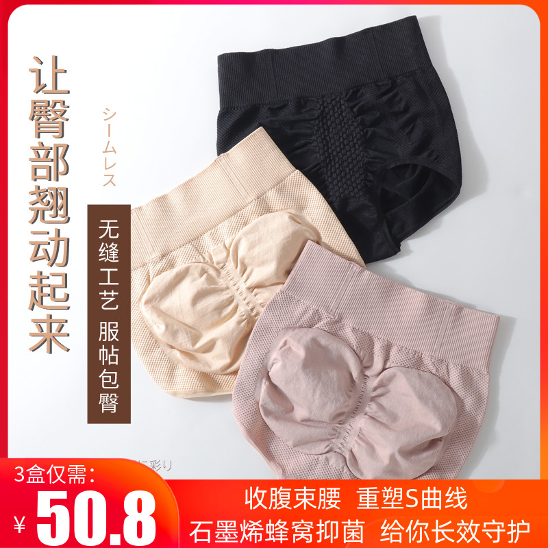 塑形日记20石墨烯抗菌骨盆调整收腹收胯提臀包臀蜜桃暖宫内裤舒适