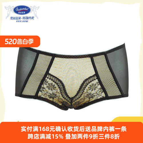 奥丝蓝黛女士性感蕾丝舒适薄款透气内裤丝滑提臀中腰三角裤头J16K