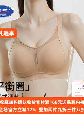 奥丝蓝黛内衣女薄款小胸聚拢大胸显小收副乳防下垂提拉调整型文胸