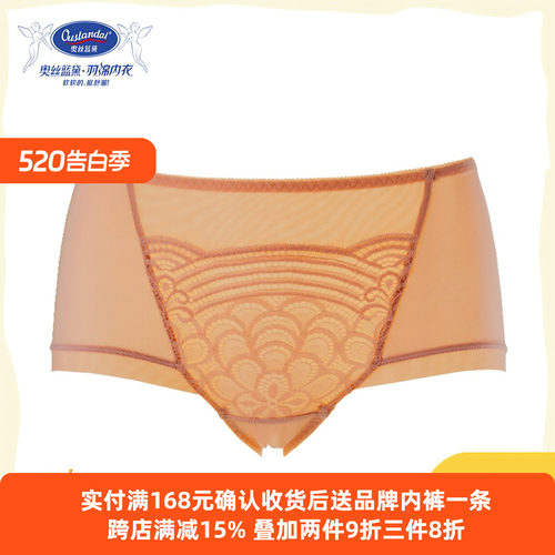 奥丝蓝黛亲肤透气蚕丝底档内裤女丝滑易洗易干舒适中腰三角裤T4K