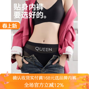 草本2025新款 高腰无痕轻薄透气unique收腹提臀网纱轻透女士平角裤