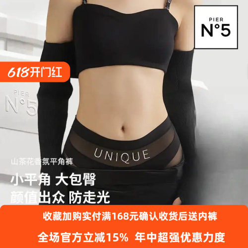 高腰收腹冰丝无痕透气平角内裤女