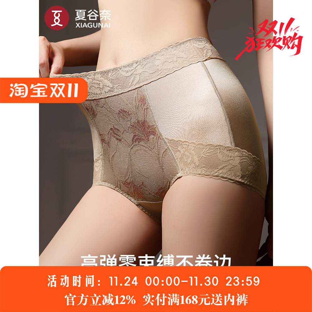 夏谷奈高腰绸缎面内裤女收腹提臀无痕大码新款性感收肚子三角裤AM