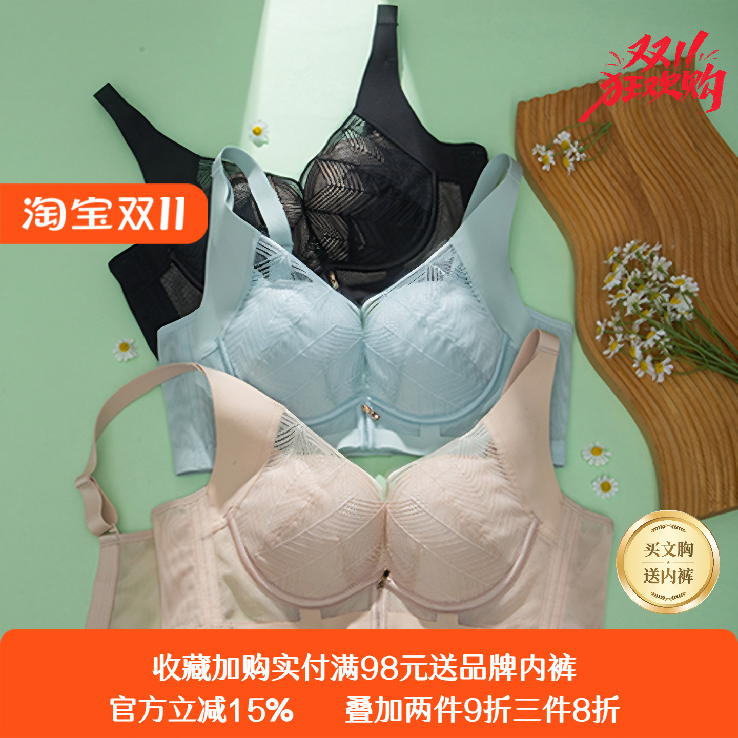 奥丝蓝黛立体柔软羽绵杯养护透气文胸中厚聚拢侧收软钢圈内衣5833