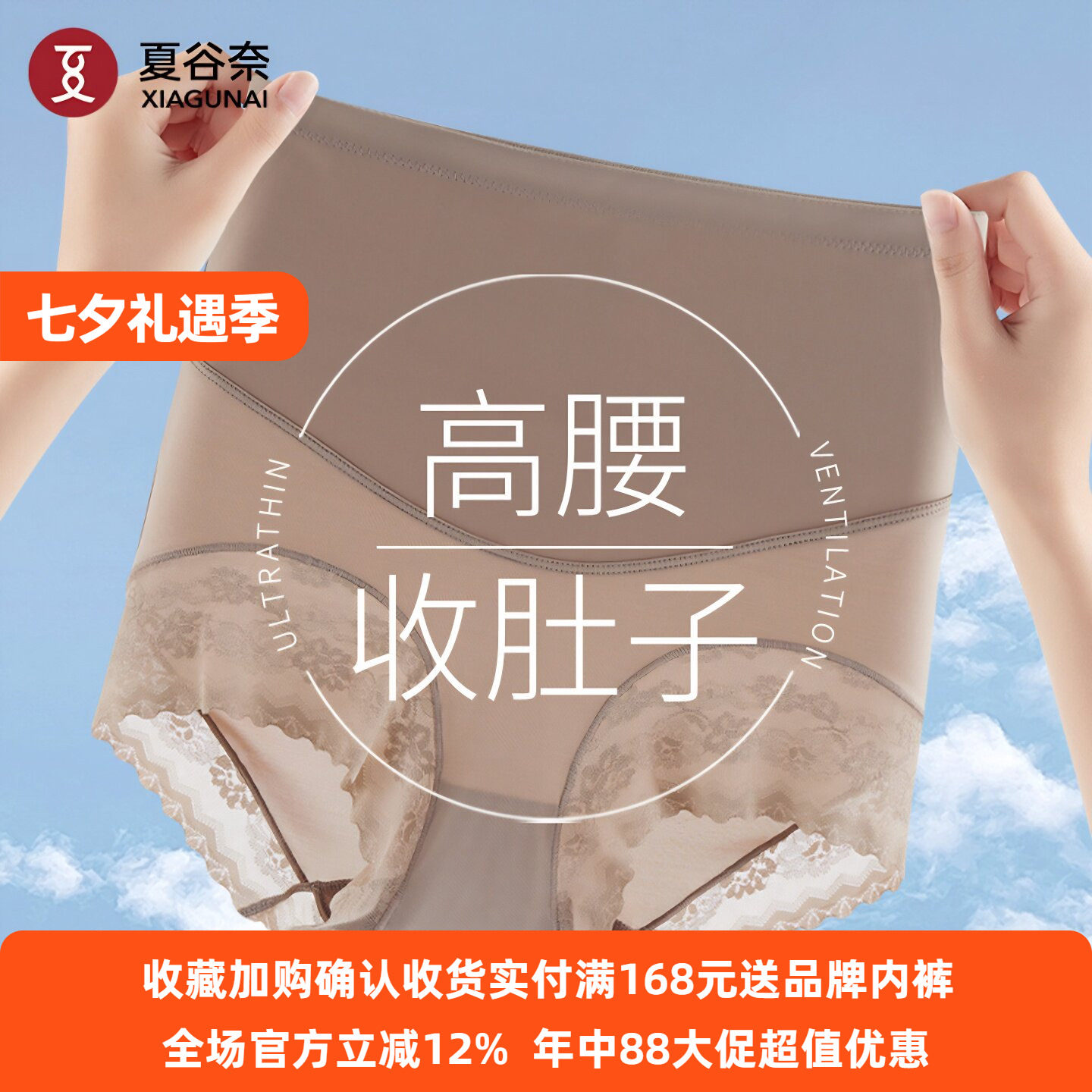 夏谷产后提臀收腹裤强力收腹收小肚子2025新款蕾丝高腰女内裤头