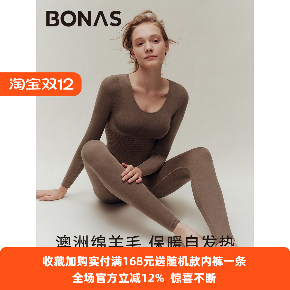 宝娜斯保暖内衣女秋衣秋裤无痕修身羊毛发热显瘦内搭秋冬美体套装