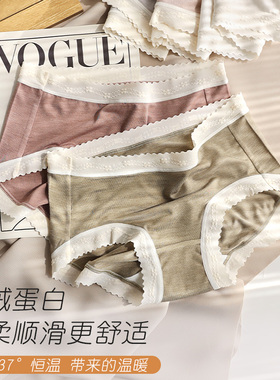 小梦菟丝羊绒蛋白保暖内裤天然桑蚕丝底档恒温保暖亲肤透气羊绒蛋