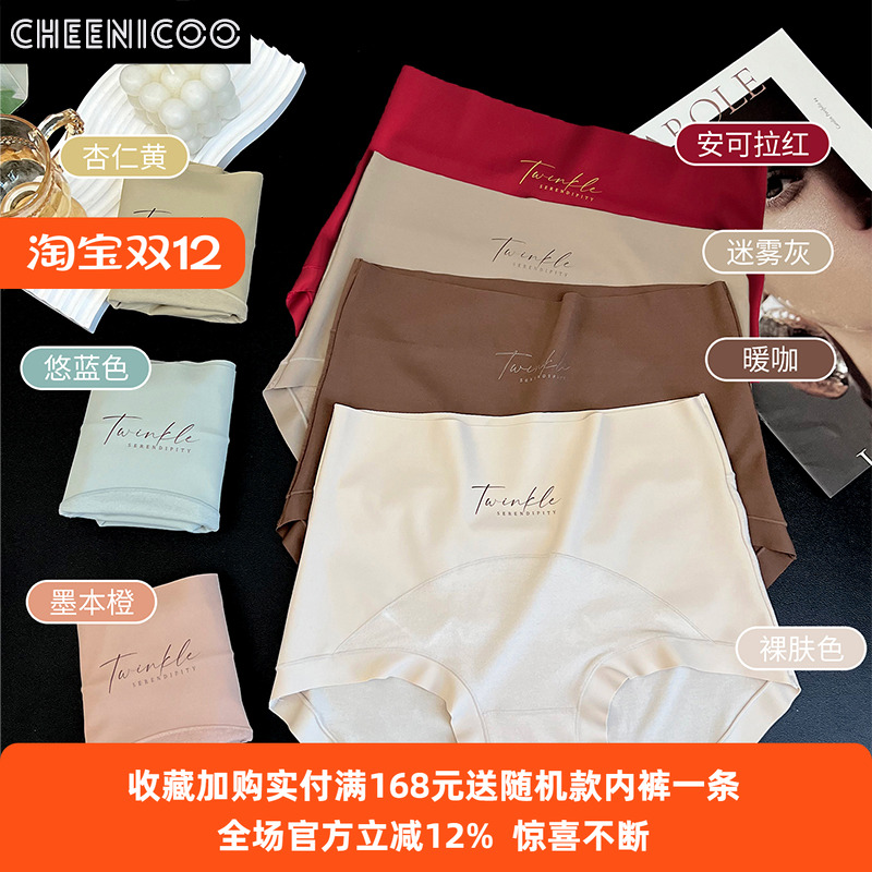 雅丹风秋冬新款内裤女中高腰美拉德色系舒适高级亲肤柔软磨毛三角