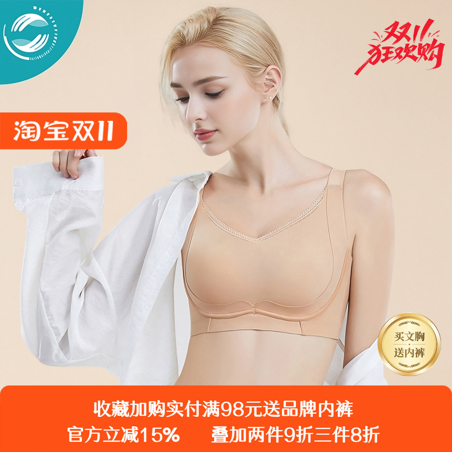 奥丝蓝黛旗下小动圈内衣女薄款聚拢收副乳大胸显小调整型文胸3003