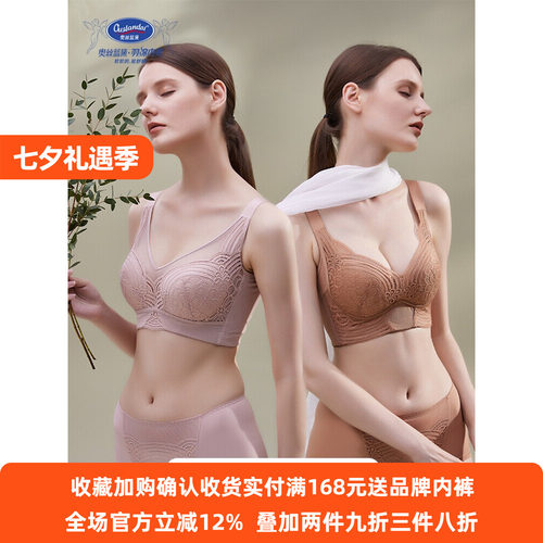 奥丝蓝黛内衣女小胸聚拢收副乳大胸显小防下垂全罩杯薄文胸T4