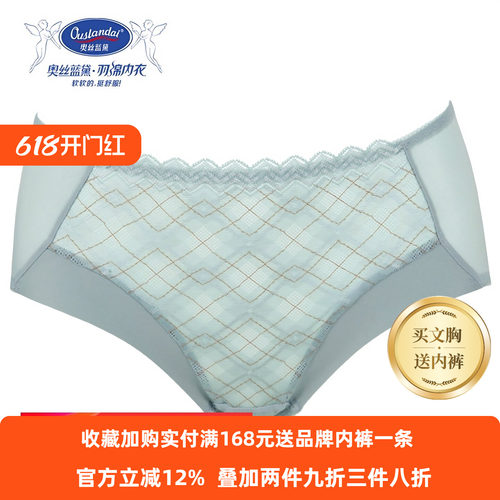 奥丝蓝黛女士内裤易洗易干性感蕾丝中腰三角裤薄款透气DF3K