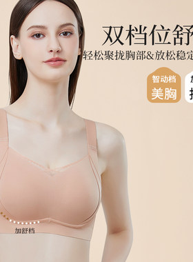 薄款聚拢收副乳软钢圈调整型文胸
