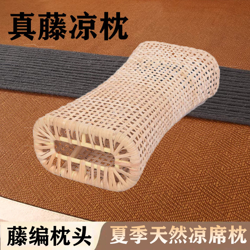 夏季天然冰真藤编藤手工老式凉席枕头硬凉枕头男竹颈椎枕睡觉专用