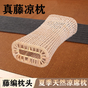 夏季天然冰真藤编藤手工老式凉席枕头硬凉枕头男竹颈椎枕睡觉专用