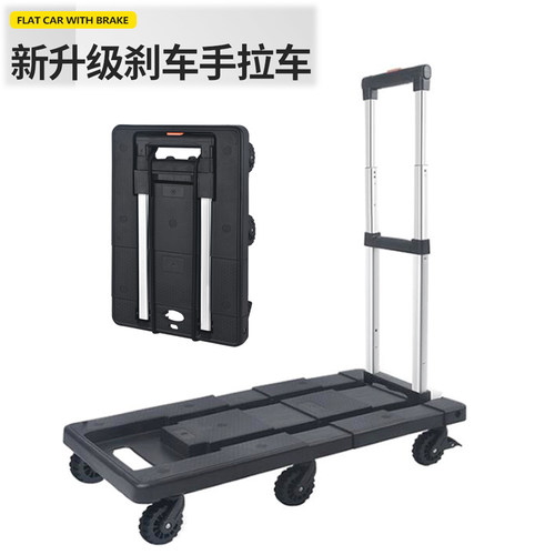 家用购物车买菜车折叠平板车手推行李车搬运拉杆车便携拖货小车 - 封面
