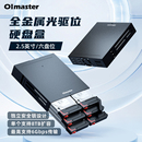 oimaster光驱位硬盘盒6盘位2.5寸串口sata存储器固态硬盘拖架抽取