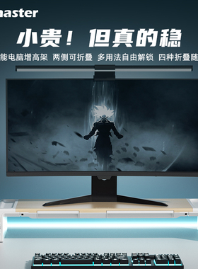 台式电脑显示器增高架带抽屉多功能支架屏幕垫架子桌面收纳台式置物架升降笔记本电脑增高底座抬高可调节