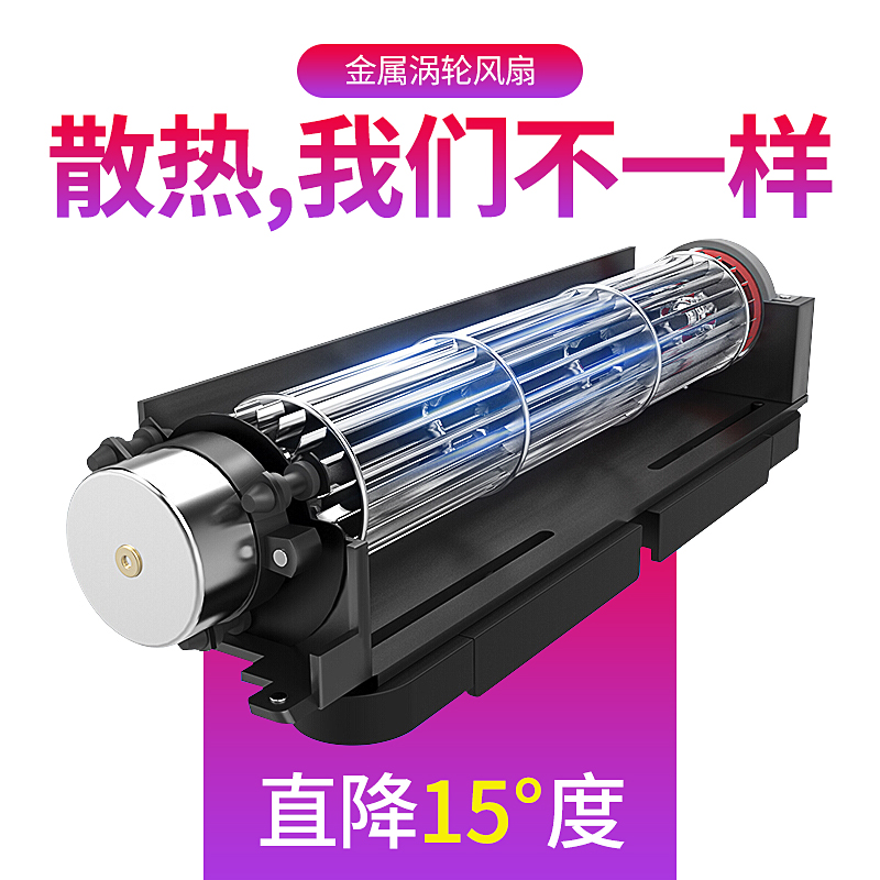 笔记本散热