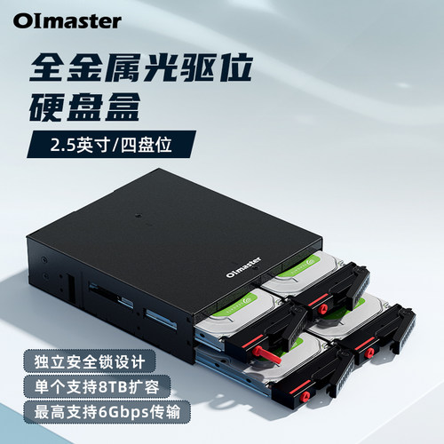 全金属所有大小的笔记本硬盘通用