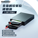 机箱双盘位软驱位硬盘盒2.5英寸串口硬盘抽取盒内置软驱硬盘托架