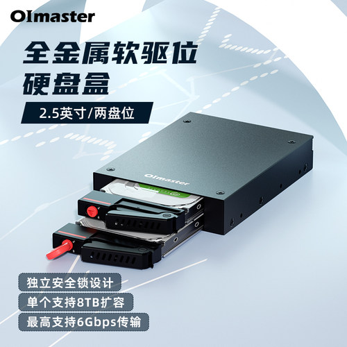 双盘位硬盘盒2.5英寸机箱