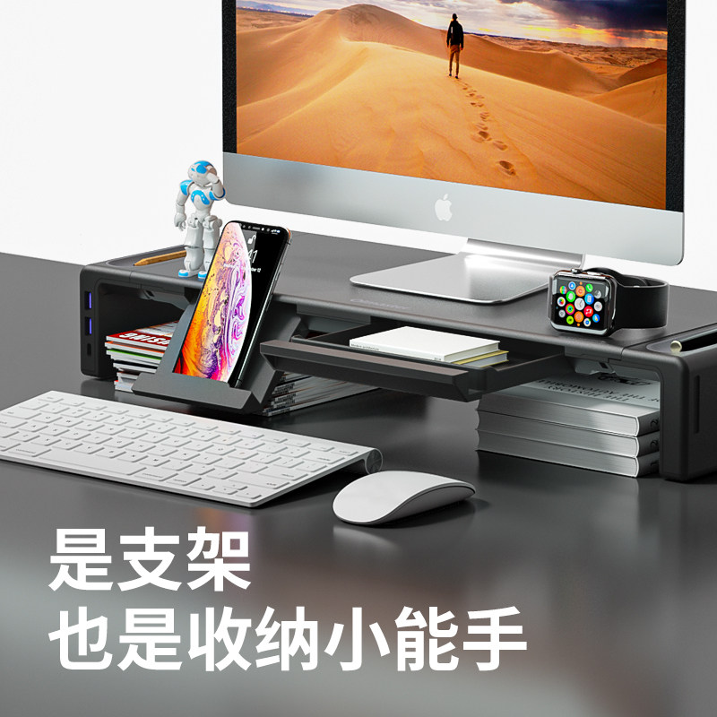 电脑显示器增高抽屉护颈多功能收纳桌面键盘支架办公扩展台式垫高,3C数码配件,USB显示器增高架,淘宝优惠券,粉丝福利购,淘宝优惠卷