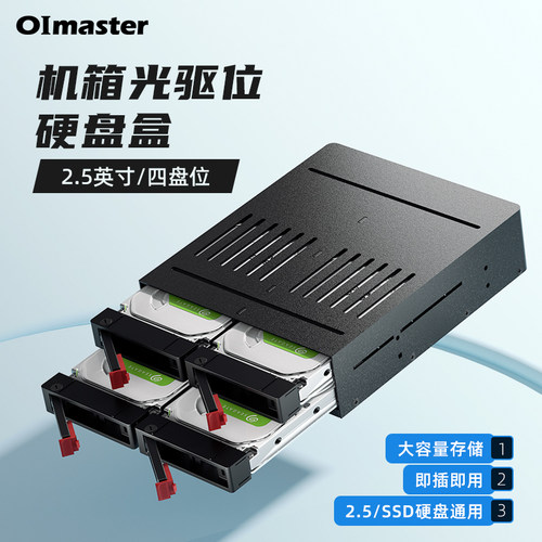 2.5英寸机箱硬盘盒扩存利器