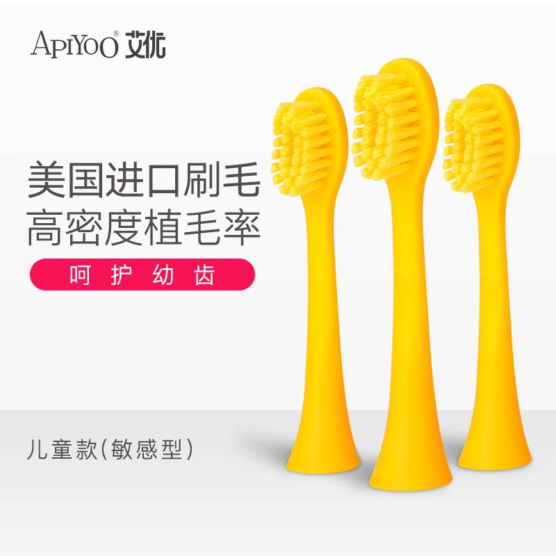 艾优皮卡丘系列电动牙刷头